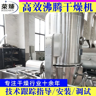氧化铁沸腾干燥机 食品香草精烘干机 石墨烯高速沸腾干燥机