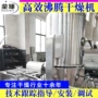 沸腾高速氧化铁石墨烯干燥机