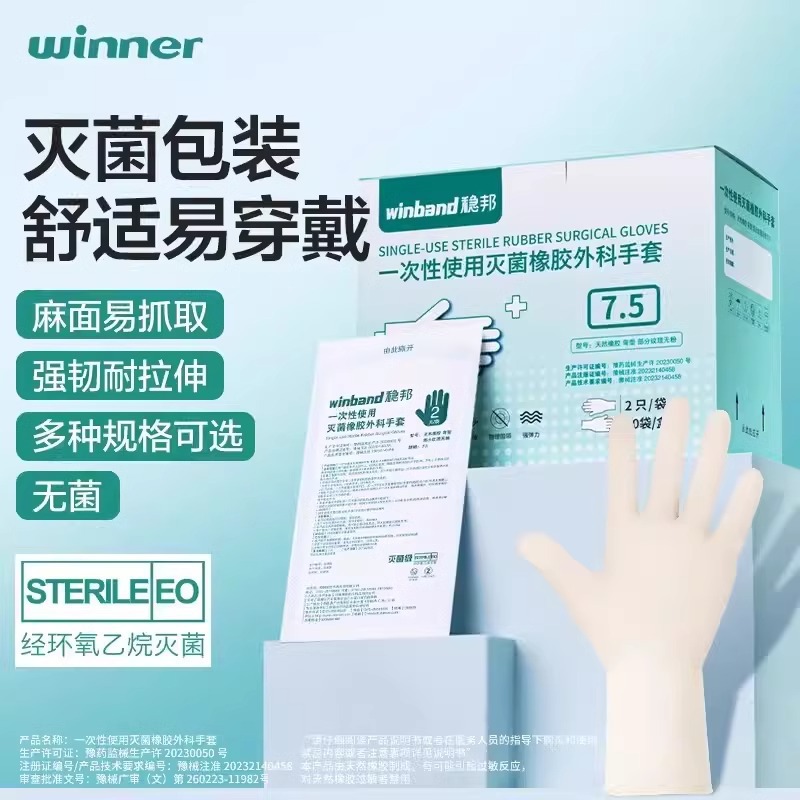 latex disposable gloves