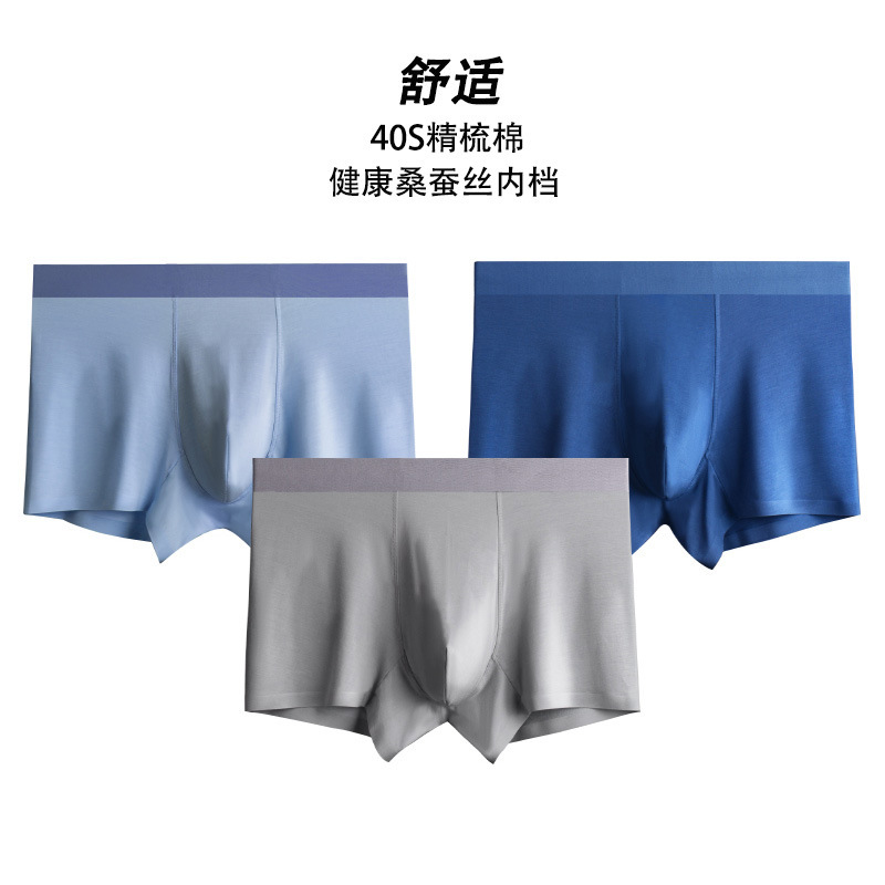 Big Orange Secret Underwear Men's Pure Cotton Mulberry Silk Inner Breathable Seamless Autumn Pants Men's Boxer Briefs Factory Wholesale Big Orange Secret Underwear Men's Pure Cotton Mulberry Silk Inner Breathable Seamless Autumn Pants Men's Boxer Briefs Factory Wholesale