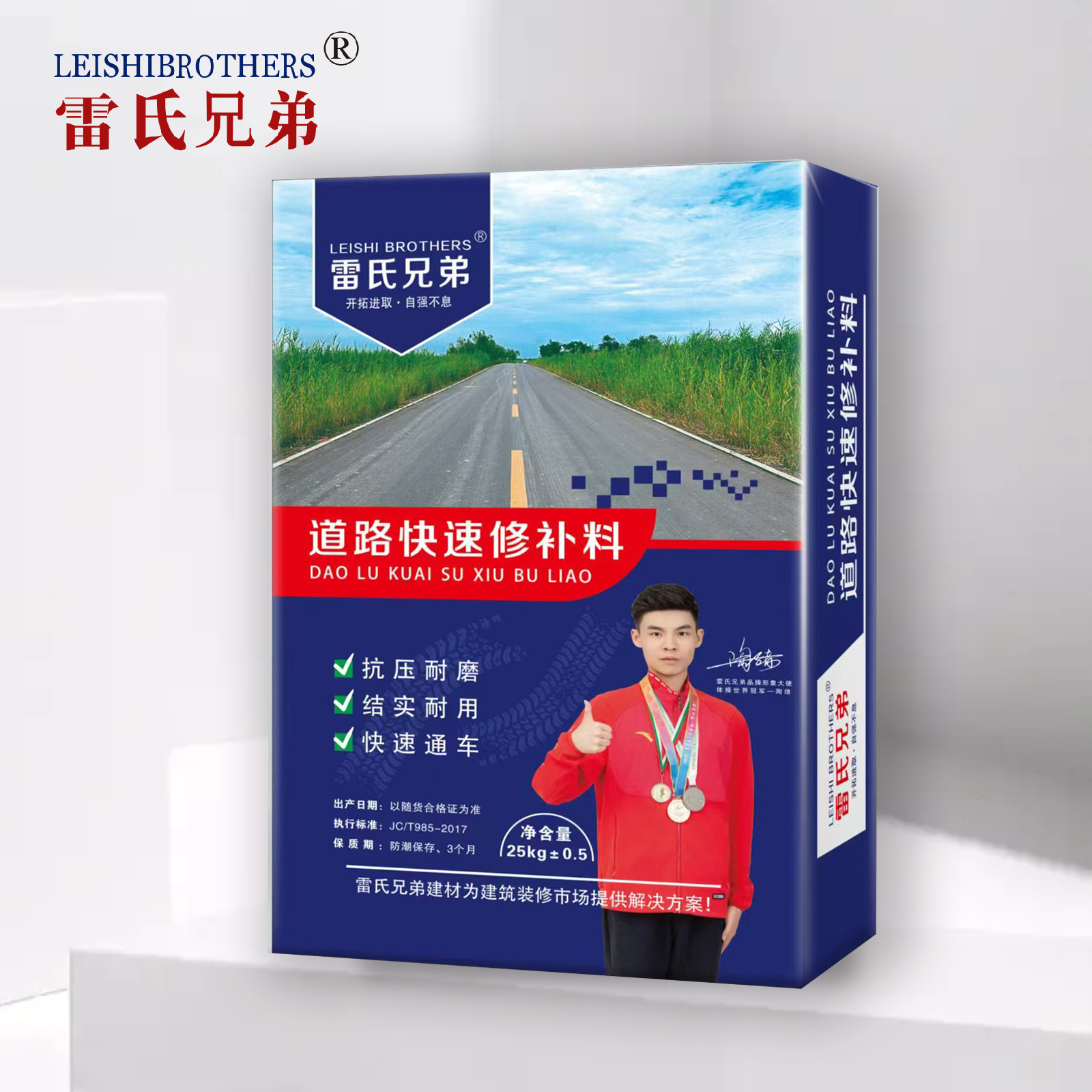 高强度水泥地面修补料裂缝起砂麻面起皮混凝土路面快速修复剂砂浆