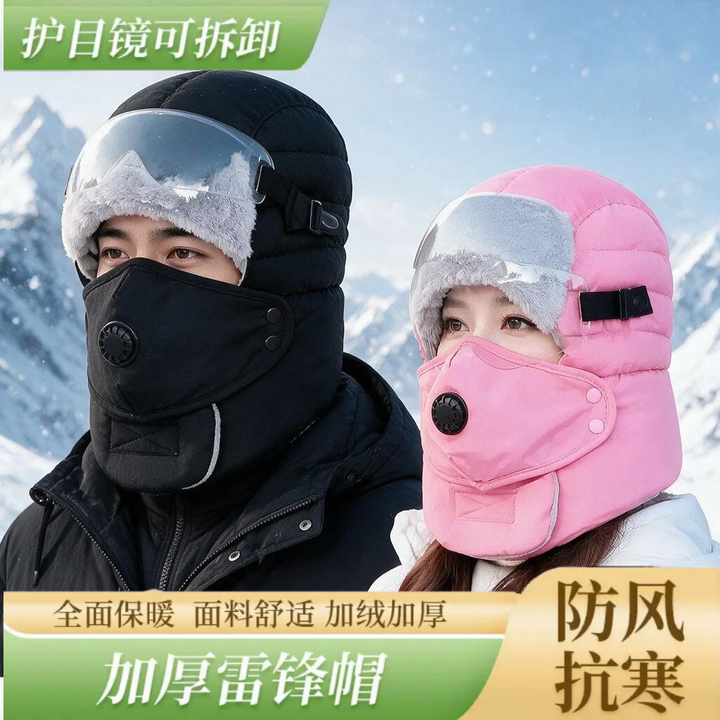 fleece-lined thick solid color warm Lei Feng cap wholesale winter outdoor men and women with ski cycling pullover hat