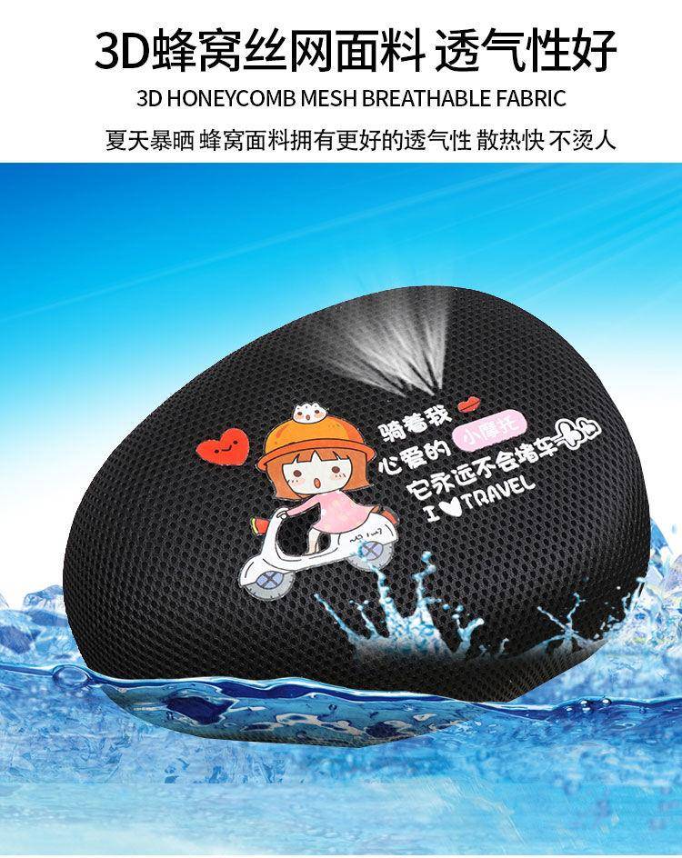 Electric vehicle seat cover, battery vehicle seat cover, waterproof, sun-proof, heat-insulating, breathable, small size, full-cover bicycle seat cover