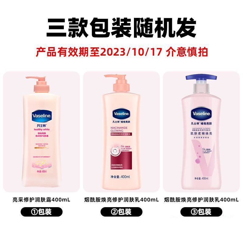 ワセリンの体の乳の保湿は水を補います。|undefined