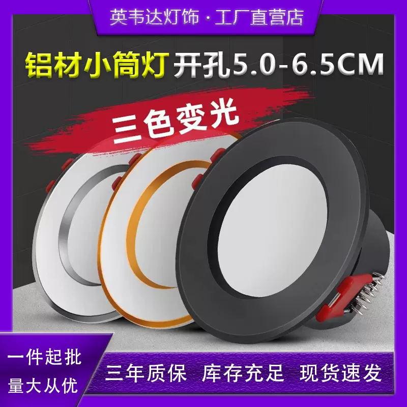 筒灯led嵌入式3w开孔5.5 5cm 6cm公分厘米射灯天花板小吊灯桶同灯