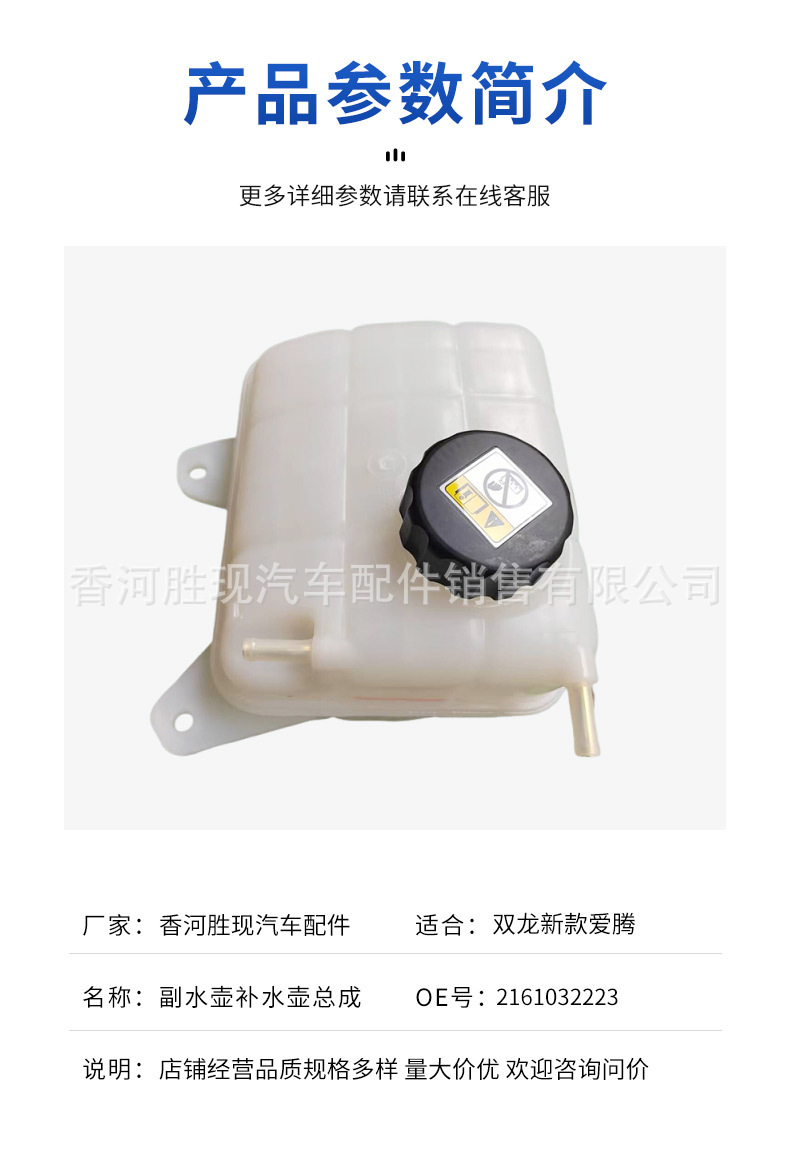 SsangYong Auto Parts New Model Actyon Radiator Sub-Radiator Coolant System Water Tank Model 2161032223