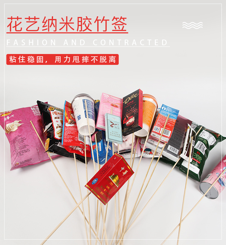 花艺竹签_01