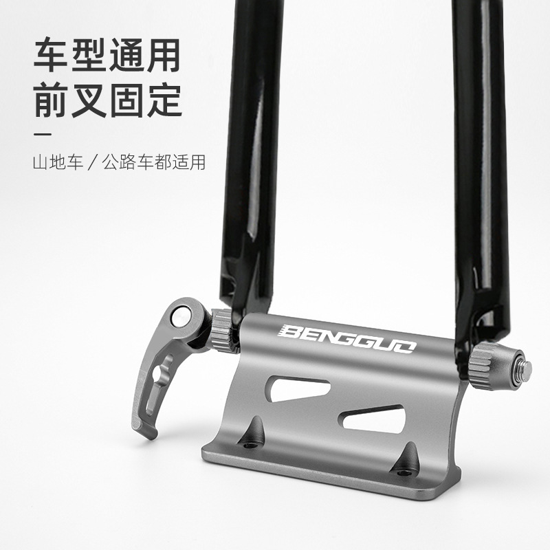 蹦果自行车前叉快拆固定架汽车SUV改装便携固定架子 配件骑行用品|undefined