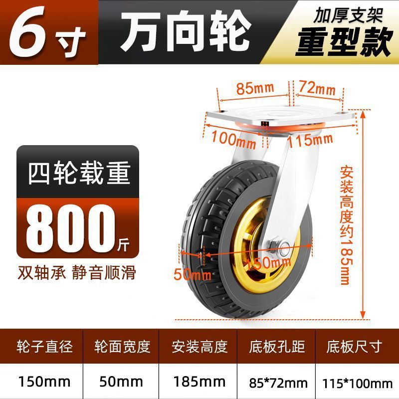 万向轮轮子大全34568寸手推车拖车拉车轮子橡胶轮带刹车万向脚轮|undefined