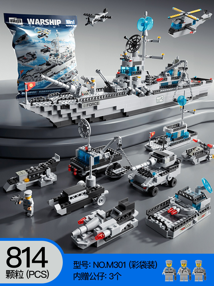 [high brick color bag version] can launch 76cm high-quality destroyer/free helicopter + lifeboard + 3 navy steps subcontract