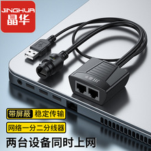 ���A�W���־���һ�ֶ� ͬ�r�ϾWUSB���8P8C��ͨ�^RJ45�W�j�D�Q��