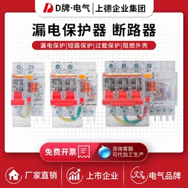 塑壳式断路器;低压接触器;塑壳断路器