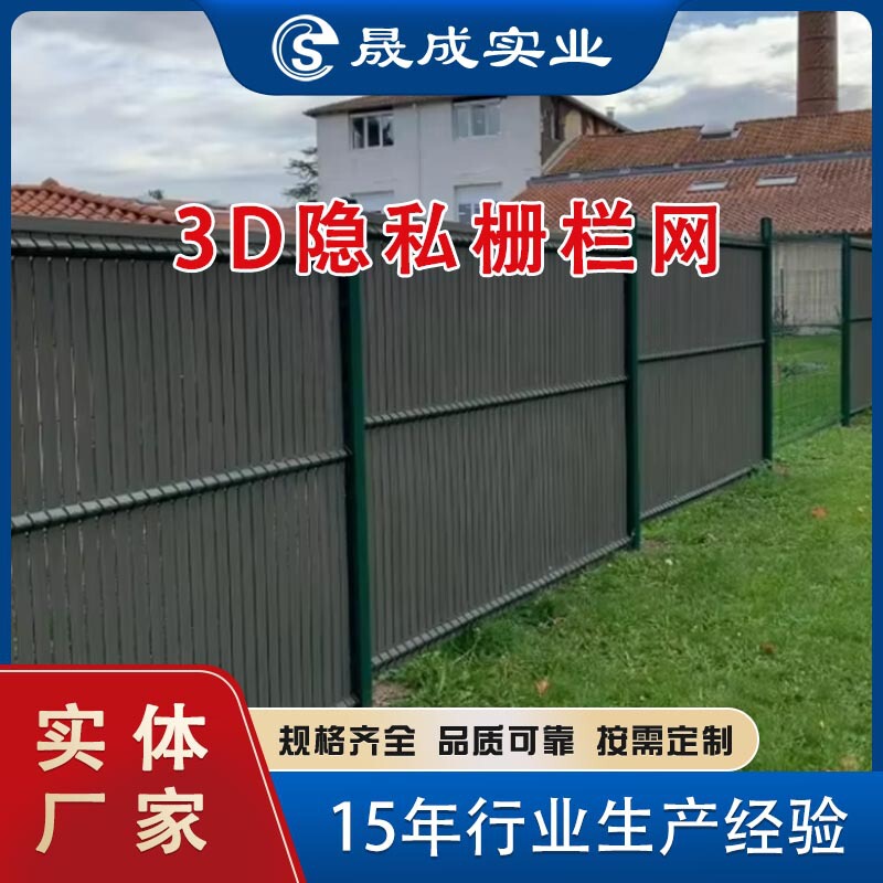 3D Curved Panel Welded Wire Mesh Fence Privacy Screen Garden Fence Courtyard House Metal Fence