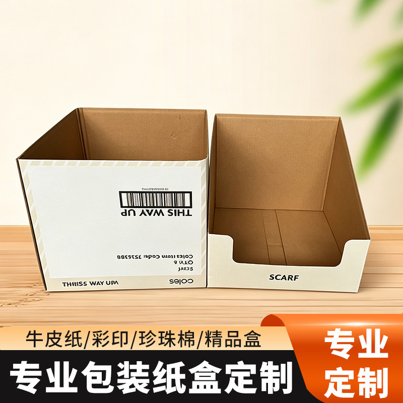 Zhejiang Peripherals Export Special Cardboard Box Display Box Warehouse Sorting and Sorting Storage Carton Box Processing and Customization