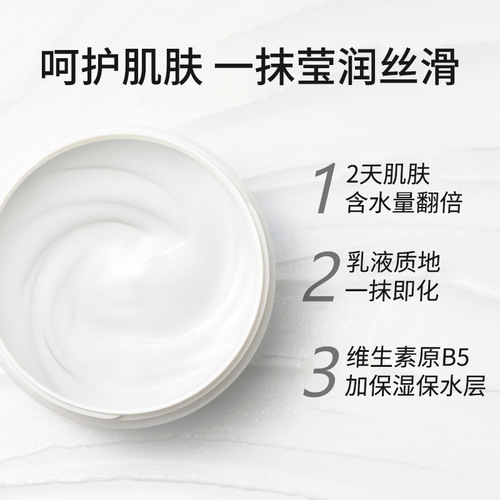 Han Lun Meiyu Provitamin B5 Moisturizing Cream Moisturizing Skin Care Anti-Drying Large White Jar Cream High Moisturizing Moisturizing Cream