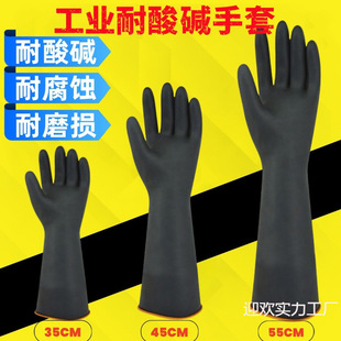 Extended and Thickened Industrial Rubber Chemical-Resistant Gloves, Black Cow Tendon, Oil-Resistant, Waterproof, Anti-Corrosion Latex Acid and Alkali Resistant Gloves