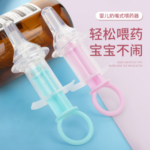 Medicine feeding artifact baby anti-choke drinking water baby infant nipple type anti-choke syringe medicine feeder nipple medicine feeder
