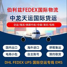 深圳义乌上海国际物流伯利兹多哥法罗群岛斐济全球快递派送到门