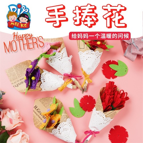 Mother's Day toy bouquet, handmade diy material package, kindergarten creative bouquet, gift for mother