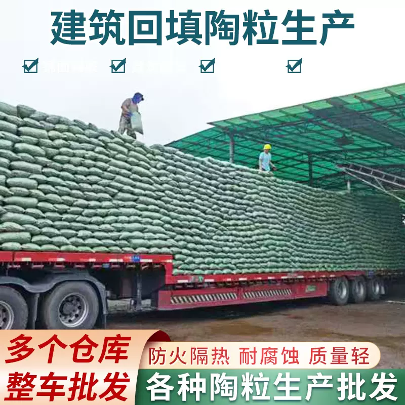 建筑回填陶粒垫底铺面陶粒卫生间回填轻质高强工地保温材料