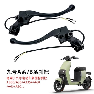 No. 9 Elektrikli Skuter Sol Sağ Əyləc Dəstəyi A2Z/A30C/A35/A335+/A60/A65/A80