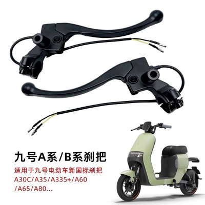No. 9 Elektrikli Skuter Sol Sağ Əyləc Dəstəyi A2Z/A30C/A35/A335+/A60/A65/A80