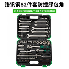 家用组合工具;活扳手;机修组合工具