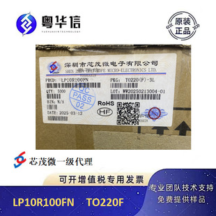 оï΢ LP10R100FN��DK5V100R10ST1 80W ��QФ�ػ�ͬ������оƬ