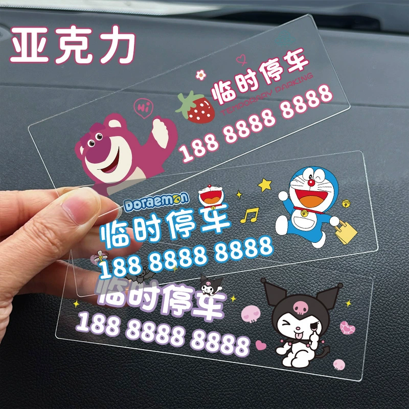 Автомобильный телефон номер номер мобильного телефона временная парковка знак акриловый мультфильм милый автомобиль солнцезащитный крем телефон сдвигает номерной знак