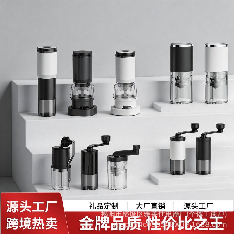 Hand-operated coffee grinder, rechargeable coffee grinder, electric coffee grinder, portable home-use manual coffee grinder