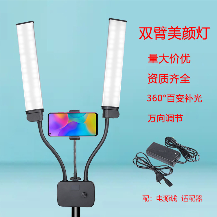 Live Arm Beauty Lamp New Video Portrait Lighting Beauty Beauty Pattern Self-timer LED Photography Lighting Lamp Live Arm Beauty Lamp New Video Portrait Lighting Beauty Beauty Pattern Self-timer LED Photography Lighting Lamp
