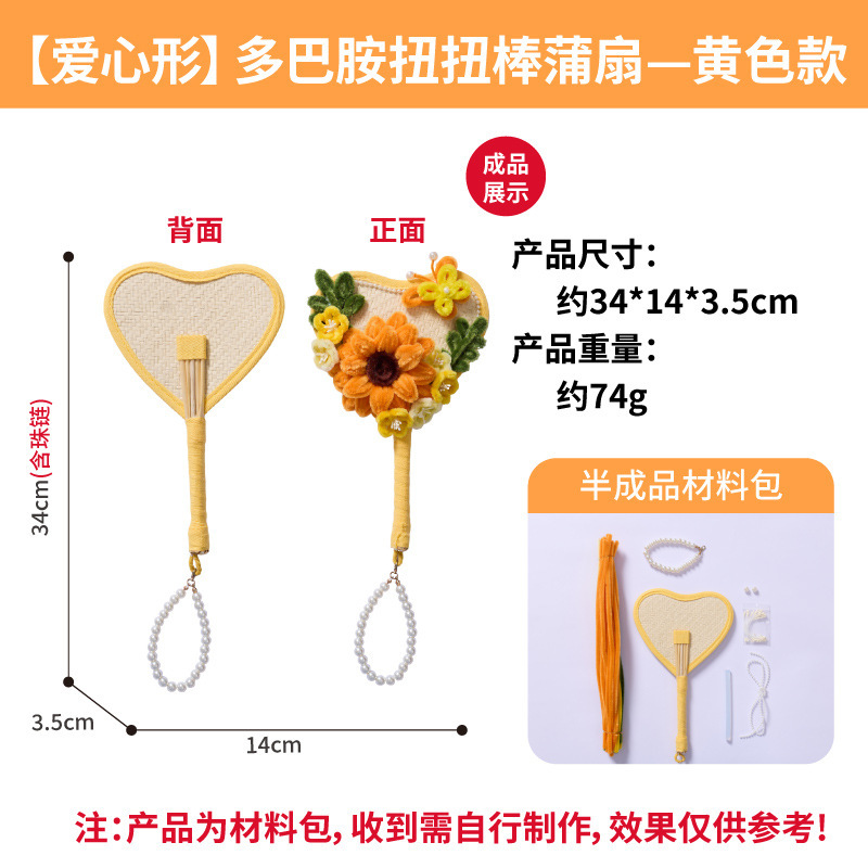 妇女节新款多巴胺扭扭棒蒲扇手工diy幼儿园花朵制作材料包送老师|undefined