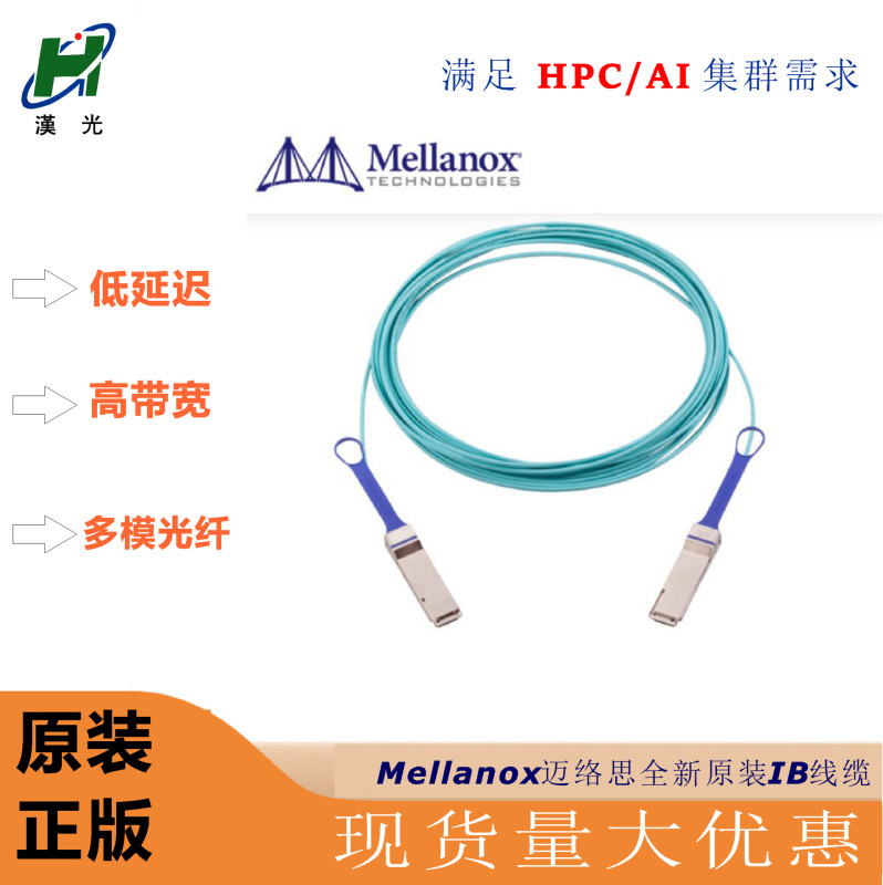 Mellanox Brand New Original Ib Cable 200Gb/Mfs1S00-H003V/ 3m - 90m Others Mellanox Brand New Original Ib Cable 200Gb/Mfs1S00-H003V/ 3m - 90m Others