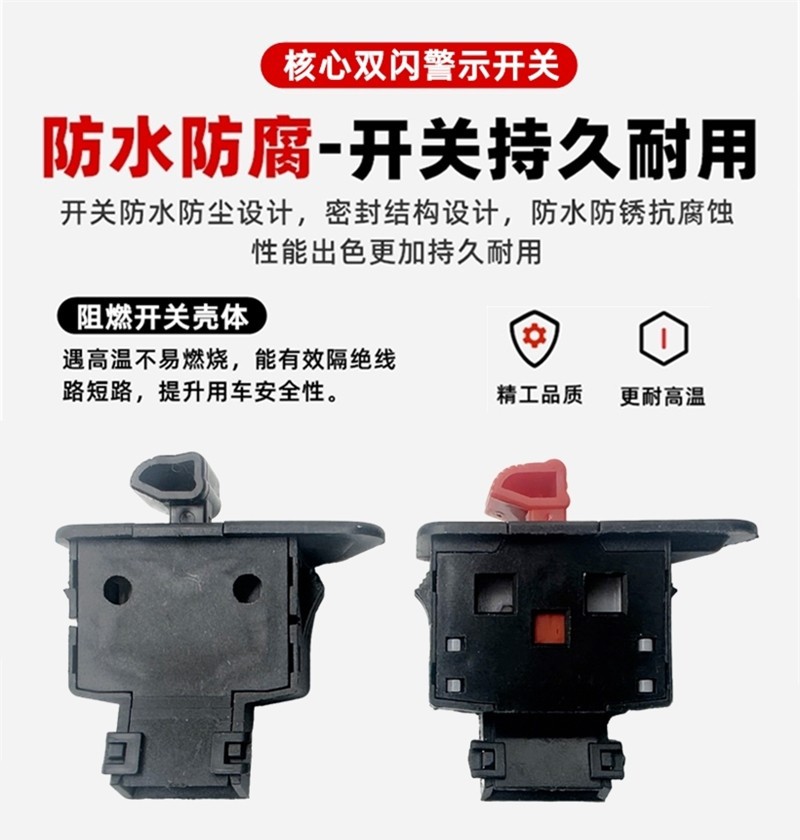 Suitable for Aima Tailing Electric Vehicle Accessories, Dual Flash Turn Signal Integrated Switch, Warning Flash, Left and Right Light Switch