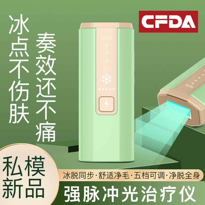 ipl intense pulsed light therapy instrument portable hair removal instrument freezing point whole body ice feeling painless hair removal device household Shaver