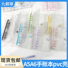 包邮透明6孔A5A6笔记本外壳pvc软皮活页本学生手账本可替换封面