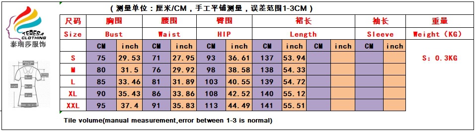 TS1326尺码表.png
