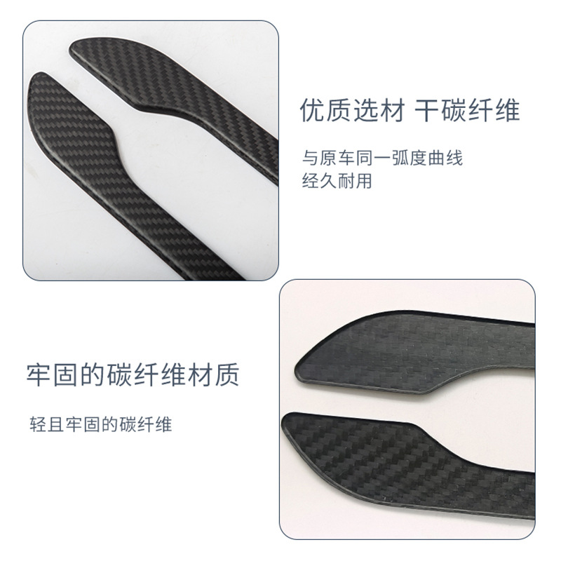 Applicable for Tesla Model 3/Y True Carbon Fiber Door Handle Protection Tape, Handle Scratch-Resistant Dry Carbon Film Accessory