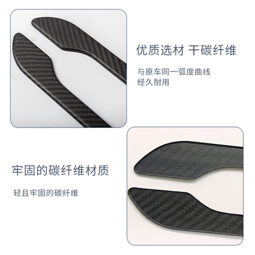 Applicable for Tesla Model 3/Y True Carbon Fiber Door Handle Protection Tape, Handle Scratch-Resistant Dry Carbon Film Accessory