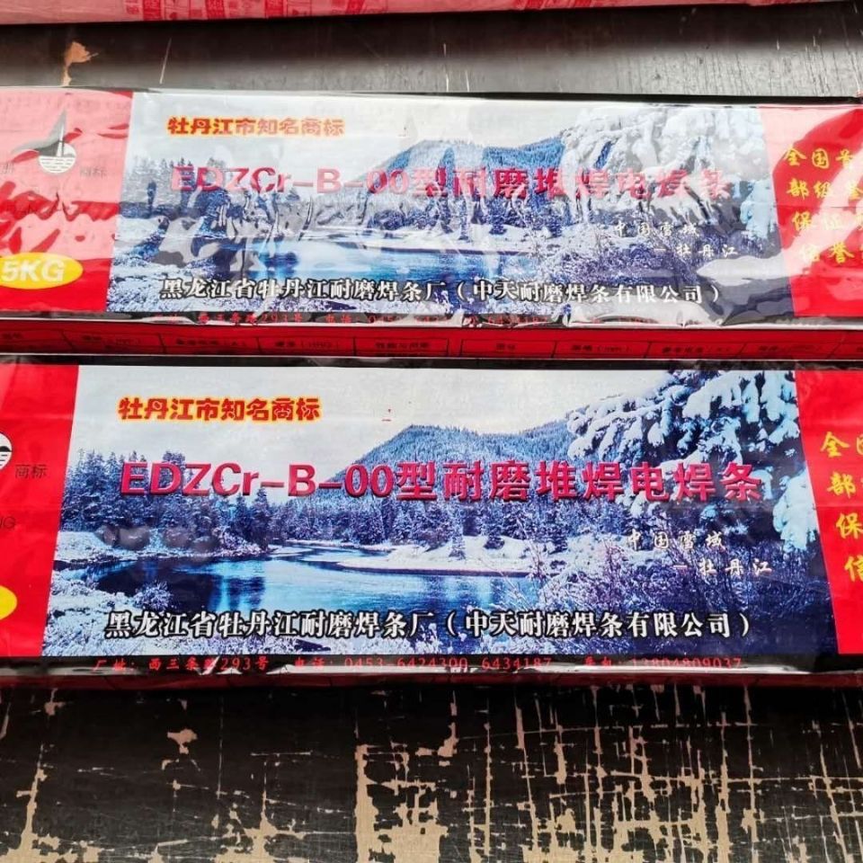 丹江牌EDZCr-B-00型螺旋修复焊条3.2/4.0/5.0高合金耐磨堆焊焊条