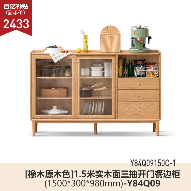 源氏木语实木餐边小户型橱厨房储物橡木茶水原木边|undefined
