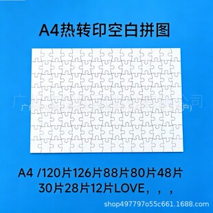 ���Dӡ���|ƴ�D��ͯ�������ƴ�D�հ׺ĲĂ���DIY�հ�ƴ�D