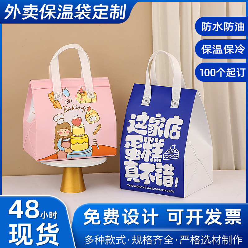现货外卖保温袋定制印logo空白加厚外卖餐饮打包袋一次性手提打包