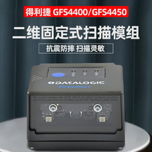Datalogic������GFS4470Ƕ��ʽ�����^ GFS4450�̶�ʽ���S�a������