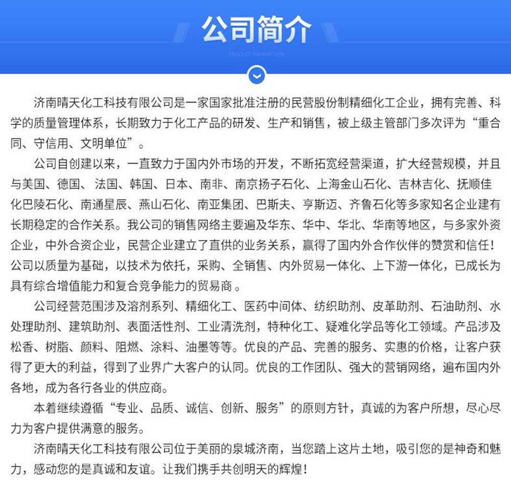 5.公司简介.jpg