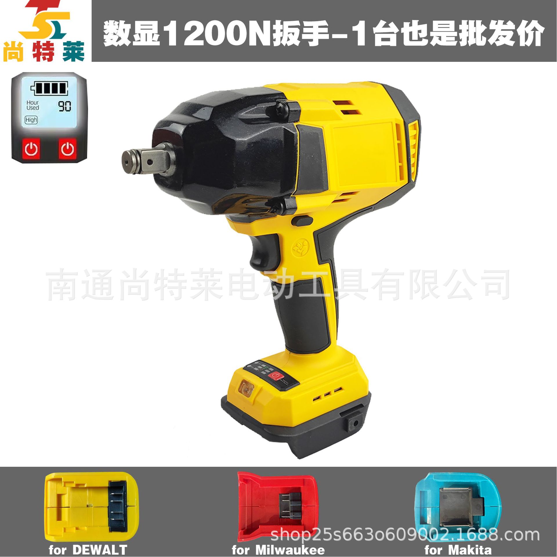 디지털 디스플레이 1200N 렌치