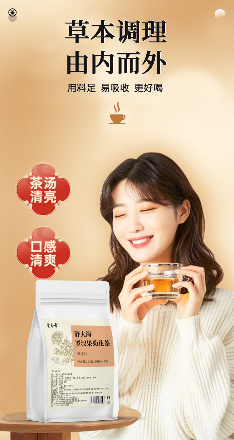 Pang Da Hai & Monk Fruit Chrysanthemum Tea — Honeysuckle, Licorice Herbal Tea Bags specifications