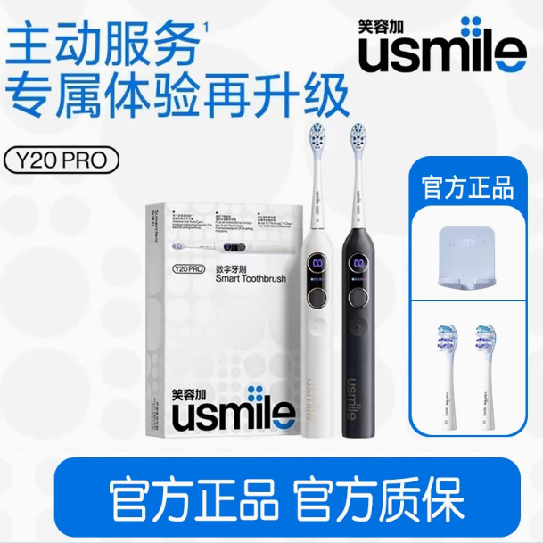 スマイルプラス usmile 電動歯ブラシ ソニック スマート 大人 カップル モデル 男女 フレンド ギフトセット Y20PRO|undefined