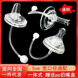 奶嘴;牙胶;奶瓶