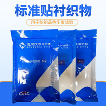 CTTC���N�r�����׼�N�rGB/T7568Tˮϴ���n�N�r�����w�Sɫ�ζ�ԇ